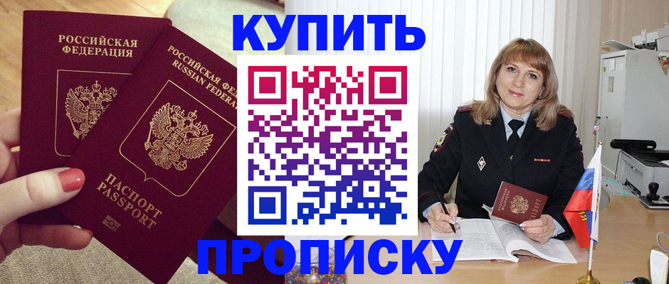 регистрация для школы в Новокузнецке