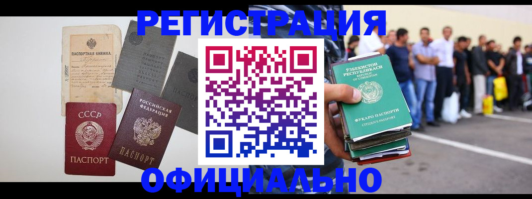 временная регистрация госуслуги в Новокузнецке