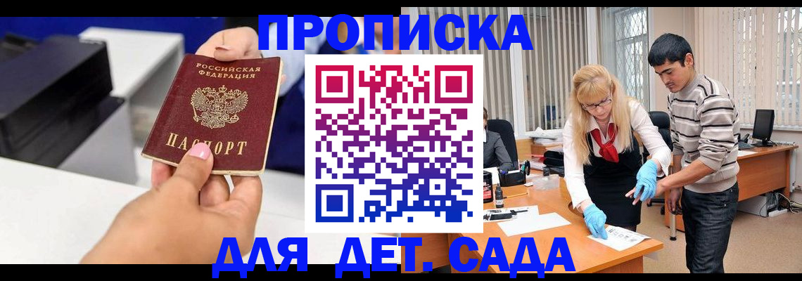 временная регистрация поиск в Новокузнецке